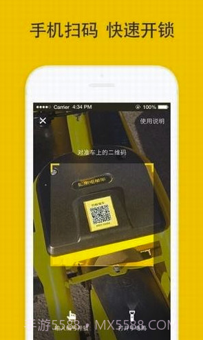 松果出行v5.17截图3