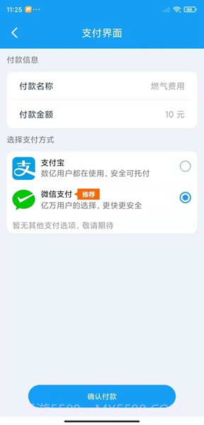 乔松燃宝手机版截图2 乔松燃宝手机版截图2