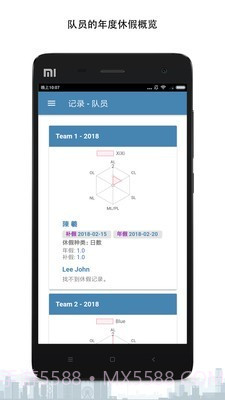 C9Dayoff(休假管理)截图4