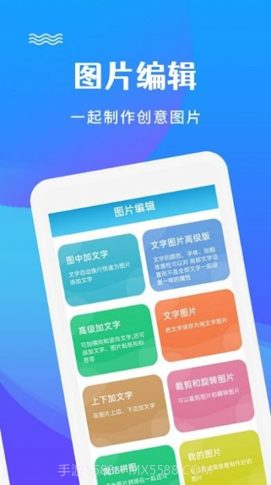 图片编辑文字秀截图2 图片编辑文字秀截图2