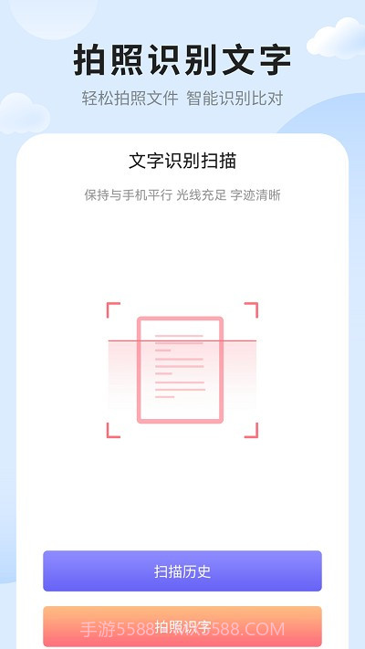 笔记便签截图2 笔记便签截图2