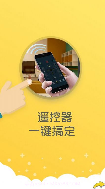 万能清理器截图1 万能清理器截图1