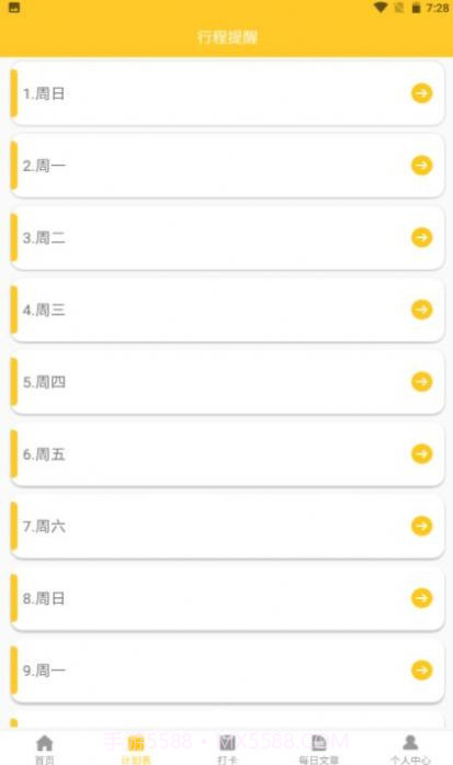 小杨杨账本截图2