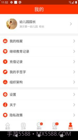 教之源截图3 教之源截图3