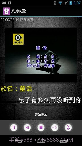 八度K歌截图3 八度K歌截图3