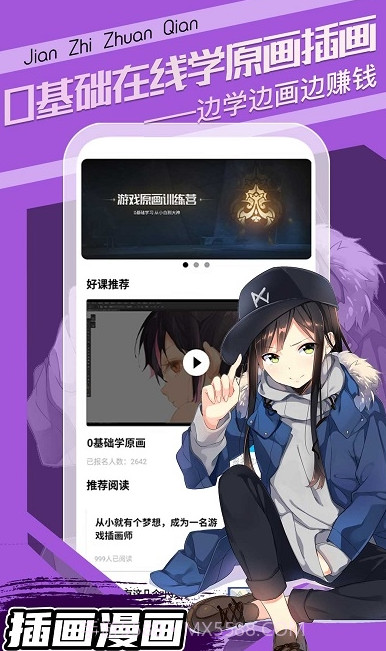 趣学原画截图1 趣学原画截图1