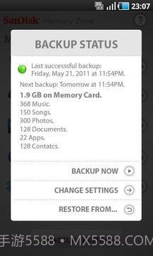 存储卡管理器截图3