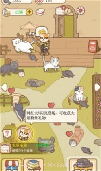 猫咪可爱小镇截图1 猫咪可爱小镇截图1