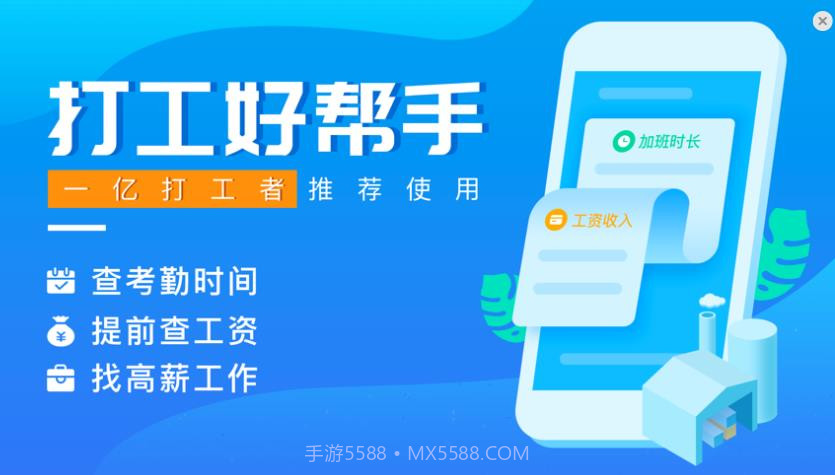 安心记加班考勤截图1 安心记加班考勤截图1