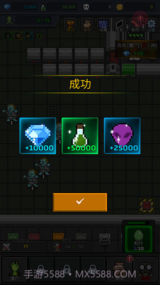 合并僵尸截图3 合并僵尸截图3