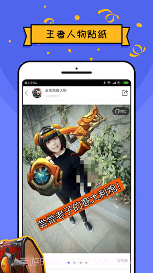 王者p图app截图2 王者p图app截图2