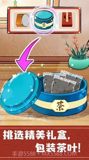 奇妙小茶园安卓最新版截图3 奇妙小茶园安卓最新版截图3