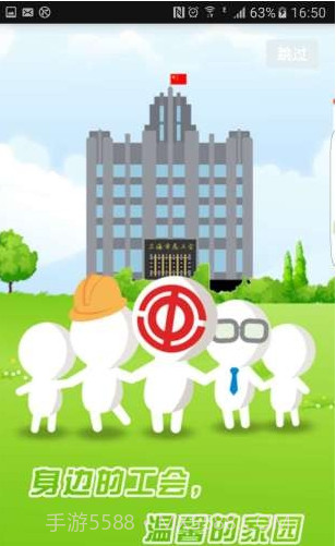 申工社截图1 申工社截图1