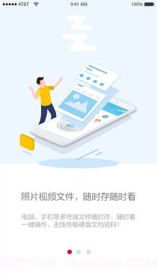 EPOT云储截图3 EPOT云储截图3