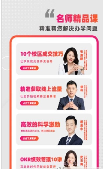 懂啦熊猫课堂截图3 懂啦熊猫课堂截图3