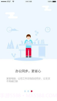 EPOT云储截图1 EPOT云储截图1