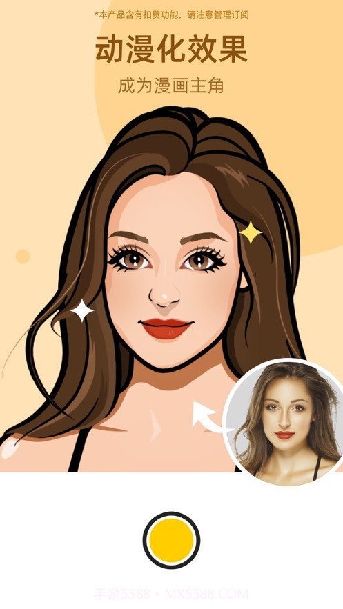 甜漫相机截图6 甜漫相机截图6