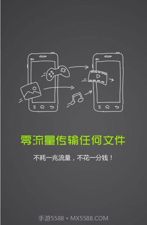 瓦力快传截图1 瓦力快传截图1