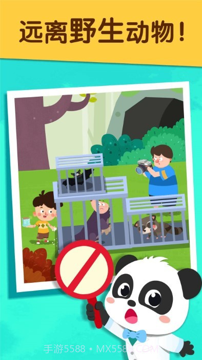 宝宝防护手册截图1 宝宝防护手册截图1