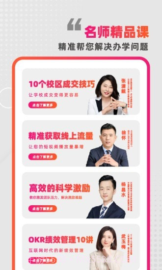 懂啦熊猫截图3 懂啦熊猫截图3