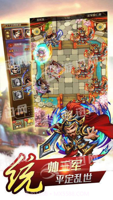 三国曹魏传截图1 三国曹魏传截图1