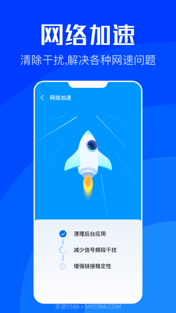WiFi速联截图3