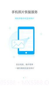 闪照恢复器截图2 闪照恢复器截图2