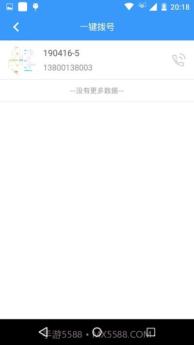 衣带保父母端截图1 衣带保父母端截图1