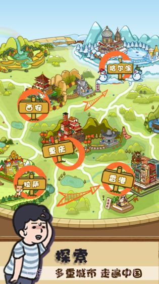 放风游戏截图1 放风游戏截图1