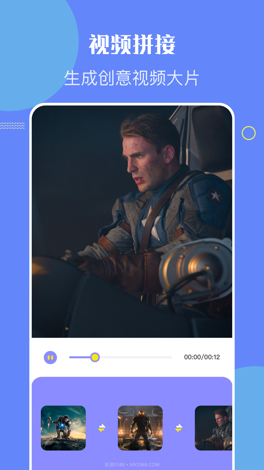 快活视频编辑截图3 快活视频编辑截图3