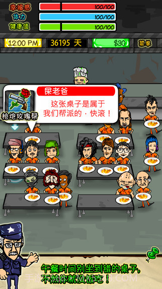 监狱人生RPG汉化版截图2