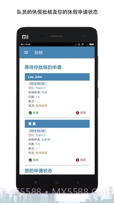 C9Dayoff(休假管理)截图3