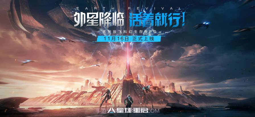 星球重启截图1 星球重启截图1