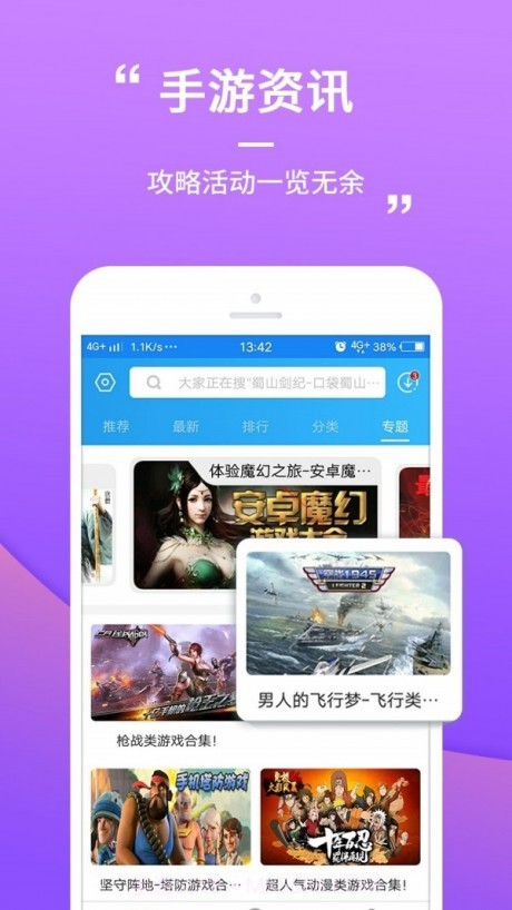 乐疯玩游戏盒子截图4 乐疯玩游戏盒子截图4