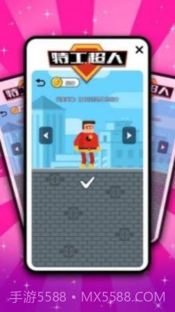 特工超人v1.0.0截图2 特工超人v1.0.0截图2