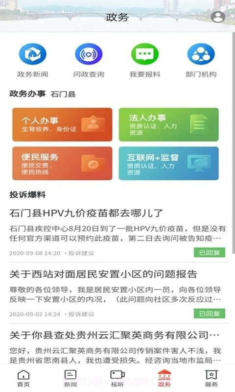 新石门截图2