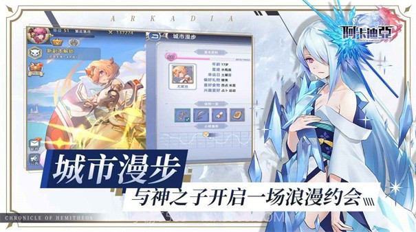 阿卡迪亚星图骑士团截图3 阿卡迪亚星图骑士团截图3