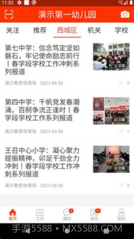 教之源截图1 教之源截图1