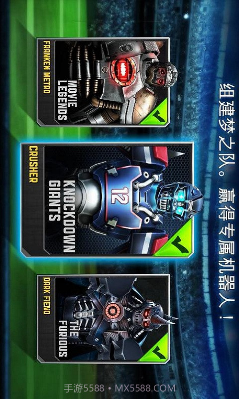 铁甲钢拳截图3 铁甲钢拳截图3