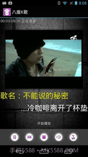 八度K歌截图6 八度K歌截图6