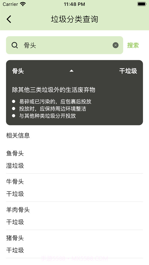 喵的工具箱截图1 喵的工具箱截图1