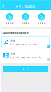 闪照恢复器截图1 闪照恢复器截图1