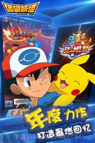 口袋妖怪联盟截图4