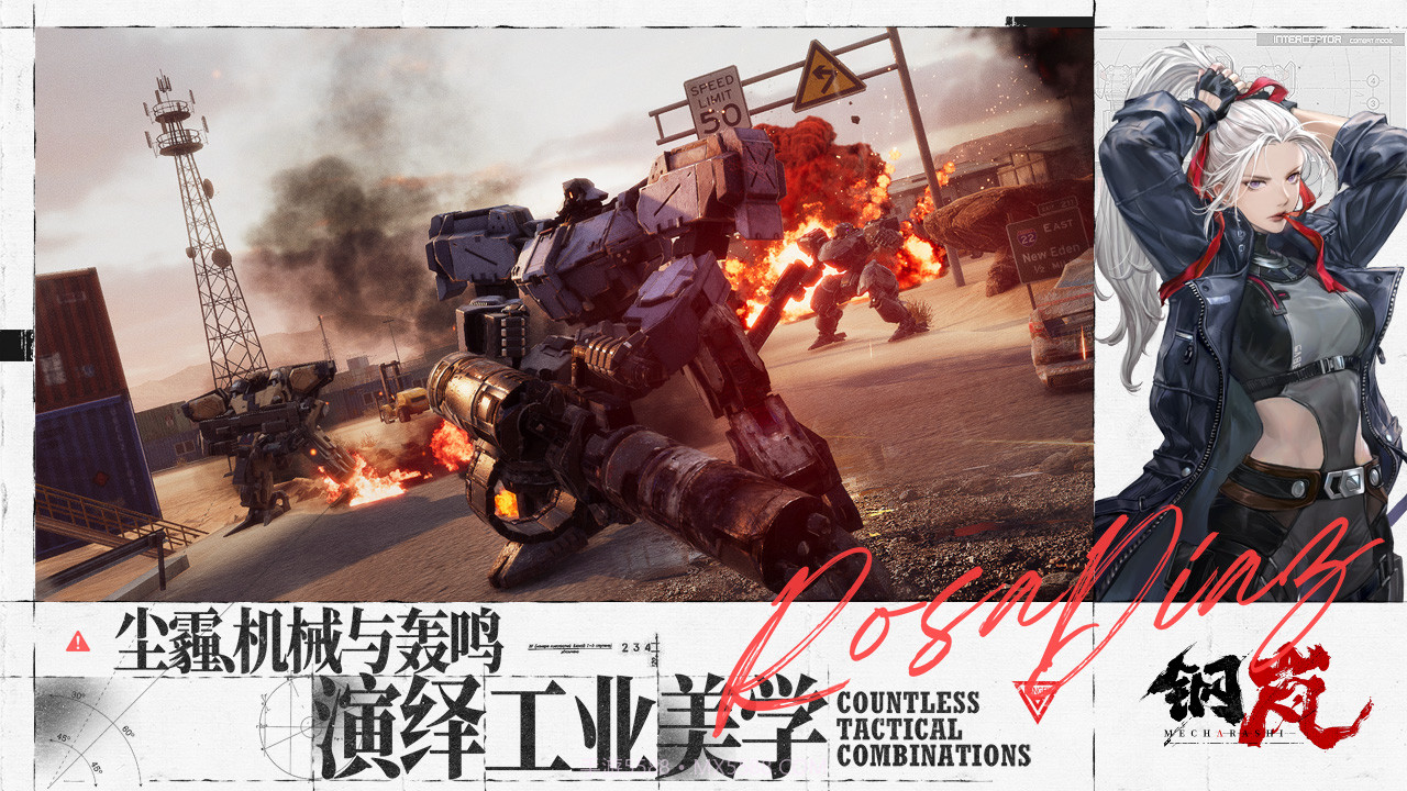 钢岚国际服截图1