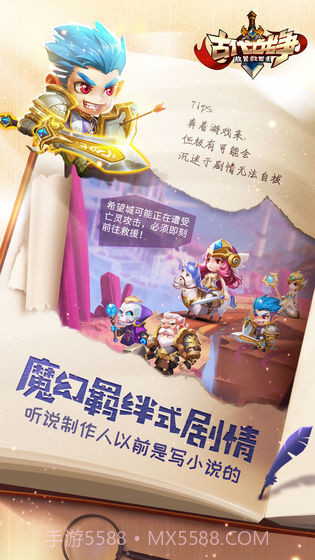 古代战争:放置救世主截图4 古代战争:放置救世主截图4