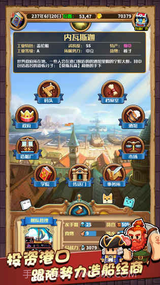 小小航海士内购免费版截图5