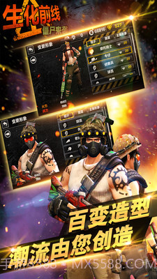 生化前线丧尸来袭游戏截图2 生化前线丧尸来袭游戏截图2