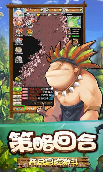 石器复刻版截图1 石器复刻版截图1