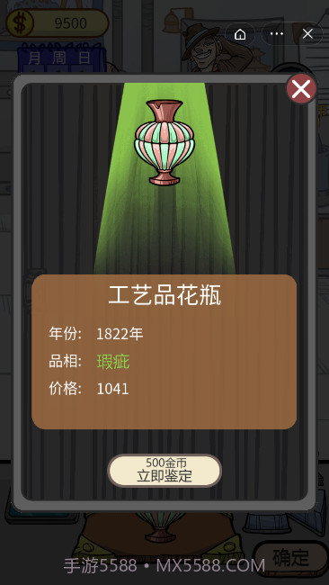 古董小铺截图2 古董小铺截图2