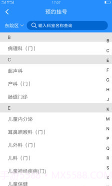 扬州大学附属医院截图2